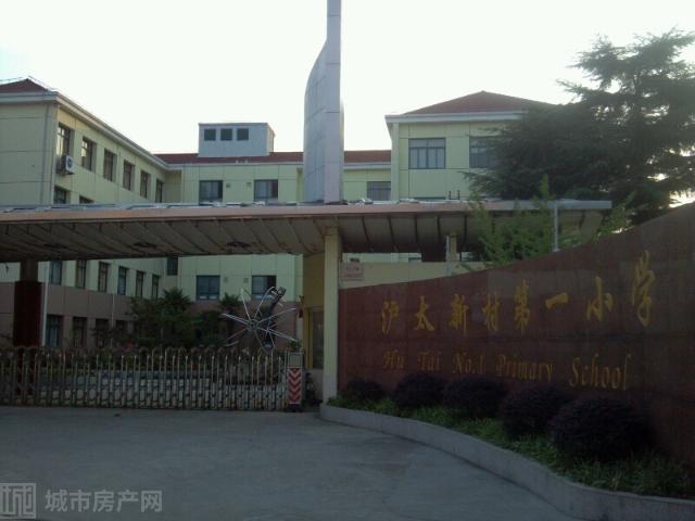 沪太新村第一小学附近楼盘小区、房价、二手房