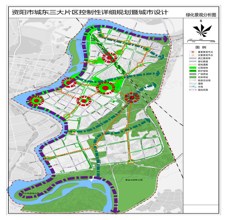 《资阳市城东三大片区控制性详细规划暨城市设计》批后公布